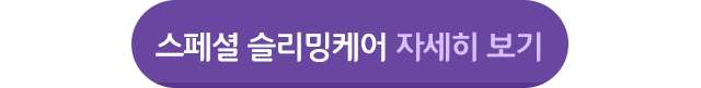해늘마음사랑단식원