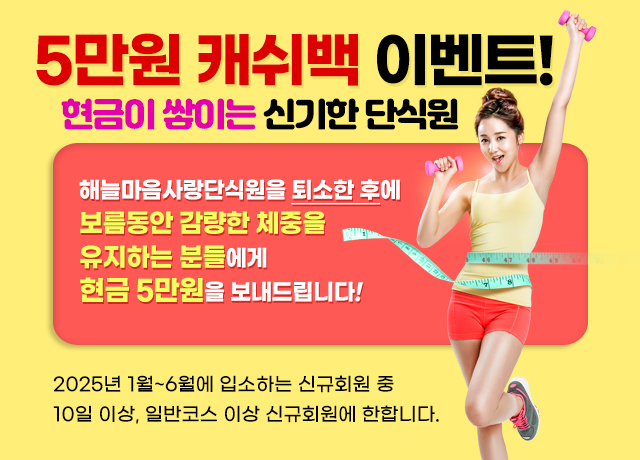 해늘마음사랑단식원