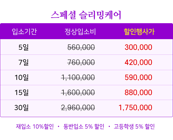 해늘마음사랑단식원