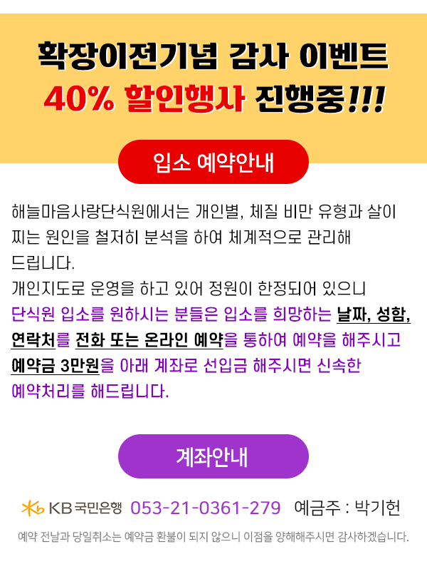 해늘마음사랑단식원